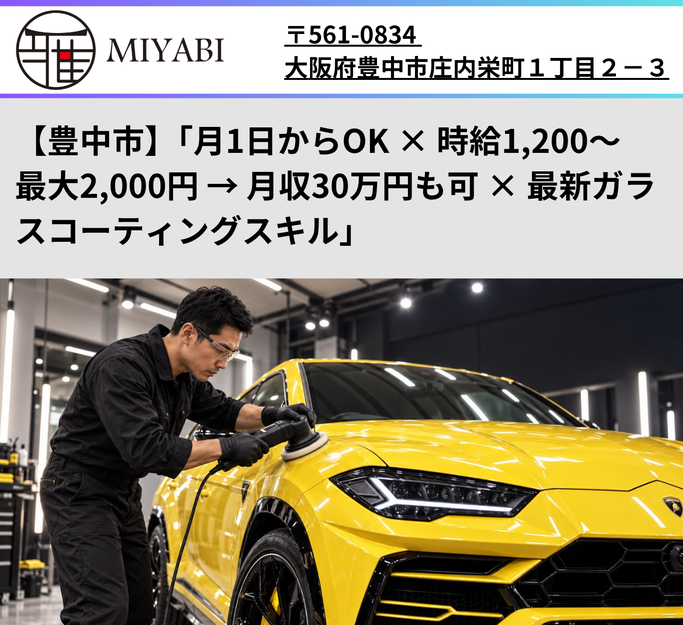 MIYABI大阪豊中店のアルバイト募集。月1日から勤務でき、時給は1,200円から2,000円です。
